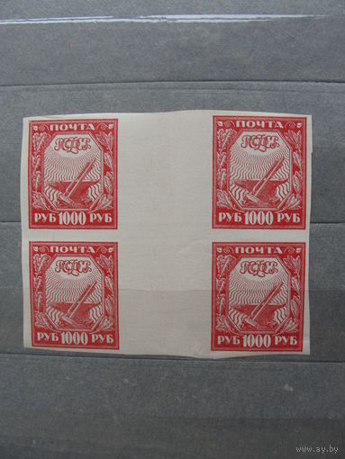 Продажа коллекции с 1 рубля! Почтовые марки РСФСР 1921г. РЕДКОСТЬ.