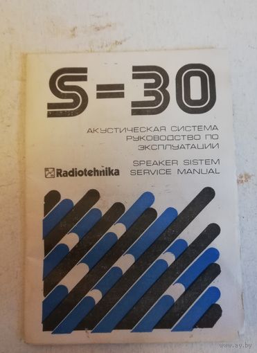 Инструкция и схема акустической системы S-30,СССР