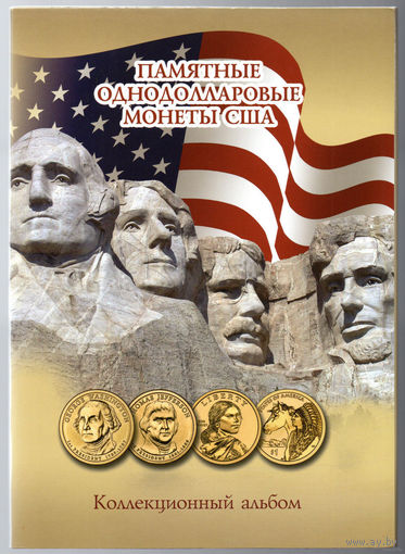 ТОРГ! Альбом для монет в 1 доллар США! Президенты Сакагавея! 60 ячеек! ВОЗМОЖЕН ОБМЕН!