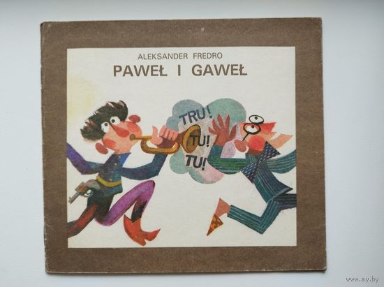 Pawel i Gawel // Детская книга на польском языке