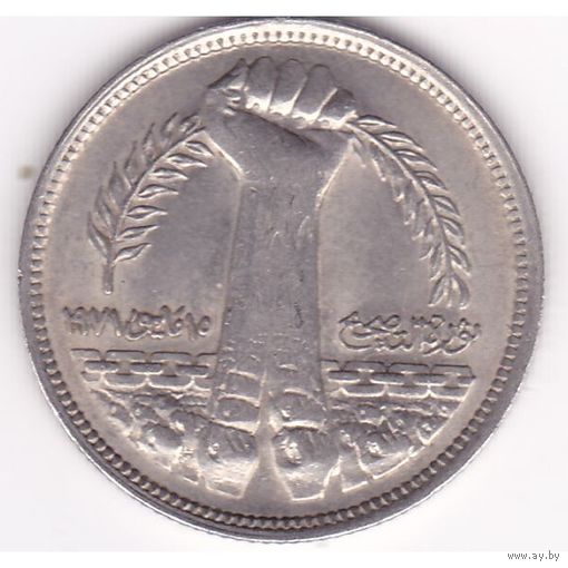 Египет 5 пиастров, 1980 Революция - 1971 UNC