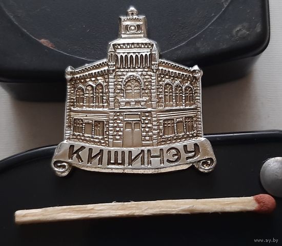 Кишинев. Аы-98