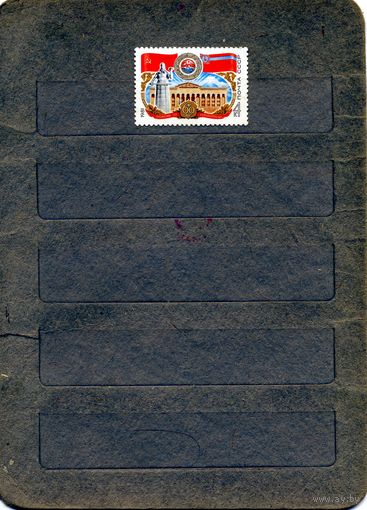 СССР, 1981, Грузинская ССР, **  1м чистая