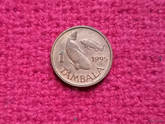 Малави 1 тамбала 1995 г. Ал-5