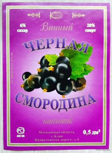 Этикетка. Водка. Россия- 1996 - 2006 .0947