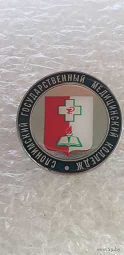 Слонимский государственный медицинский колледж Беларусь*