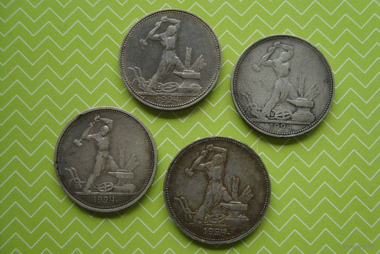 Полтинники 1924 г. ПЛи ТР (4 штуки) с рубля