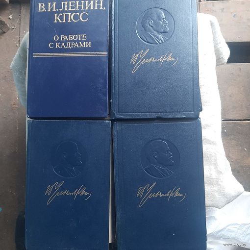 Сочинения В.И.Ленин