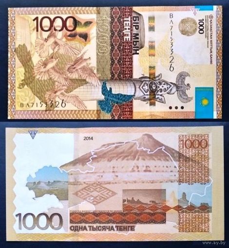 Казахстан, 1000 тенге 2014 г. (без подписи), UNC