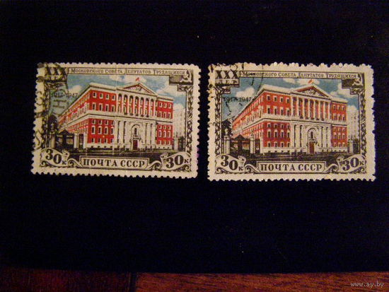 СССР 1947 СК1050 Моссовет сдвиг красн архитектура