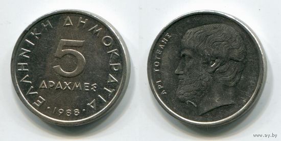 Греция. 5 драхм (1988, XF)