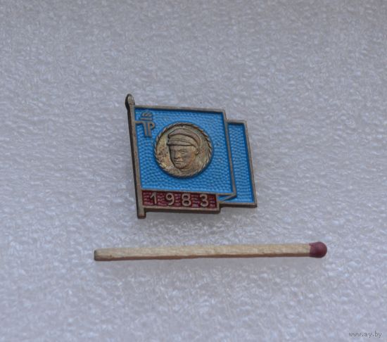 Пионерия ГДР. 1983 г. Тяжёлый.