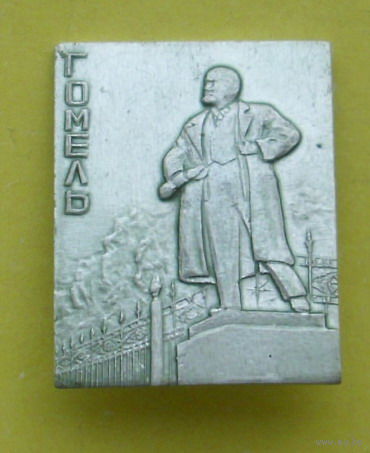 Гомель. Ленин. С-24.