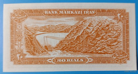 20 риалов 1976 года - Иран - UNC