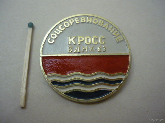 ВДНХ- 83  КРОСС.