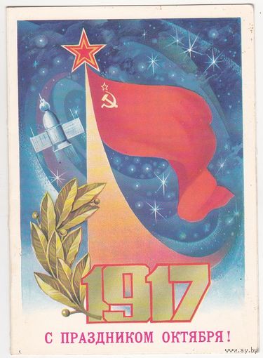 Открытка 1982 (204)