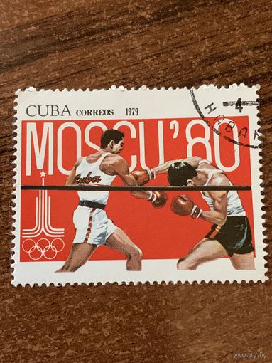 Куба 1979. Олимпийские игры в Москве. Бокс. Марка из серии