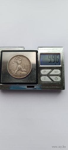 50 копеек 1924 года. ПЛ. Серебро 900. Монета не чищена. 45129