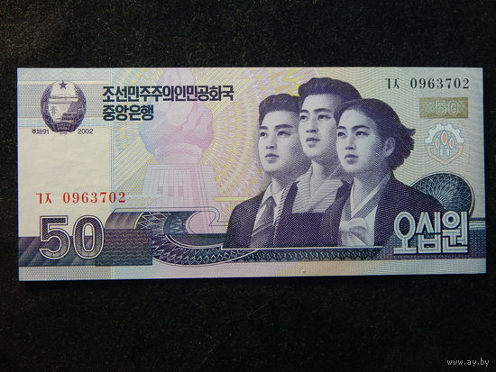 КНДР 50 вон 2002г.UNC