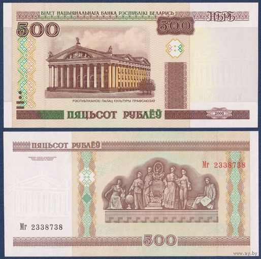 Беларусь, 500 рублей 2000 (2001) г, P-28a (серия Мг, редкая), UNC