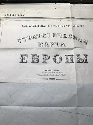 Карта Дублин.Генеральный штаб.1946г.