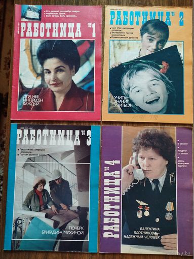 Работница_1985_(цена за все 12 номеров!)