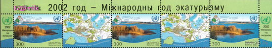 Беларусь 2002  Год экотуризма