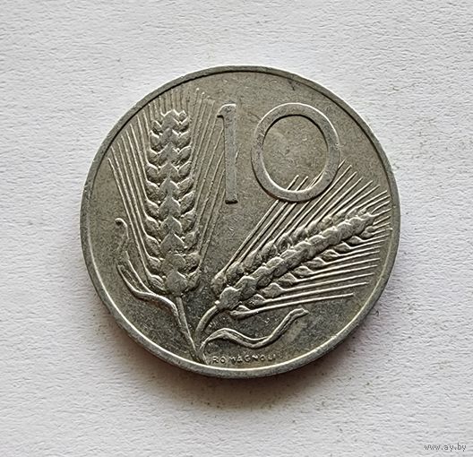 Италия 10 лир, 1981