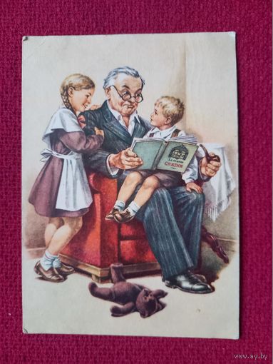 Интересная сказка! Гундобин 1956 г.