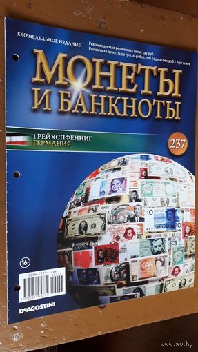 "Монеты и банкноты"(лот Б3). 4-е выпуска.
