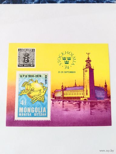 Монголия  1974  бл