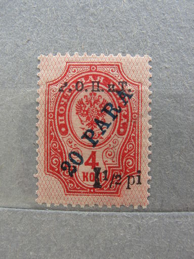Продажа коллекции с 1 рубля! Русская почта в Леванте 1917г.