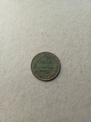 Россия 1 копейка 1898 г. (*). Состояние на фото!!! Цена за 1 шт.!