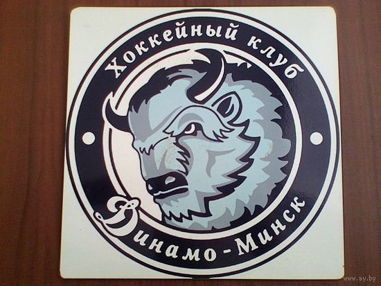 Магнит - Хоккейный Клуб "Динамо" Минск - Размеры: - 25/25 см.