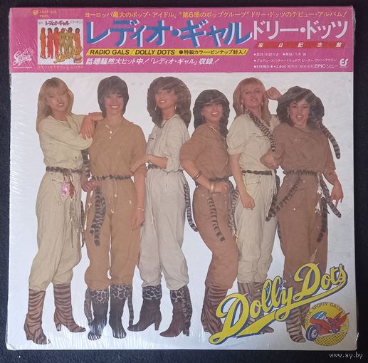 Dolly Dots – Radio Gals / Japan