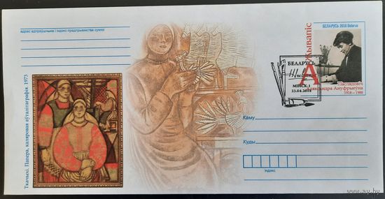 КПД. Живопись. Последович Александра Онуфриевна. 2018 г.