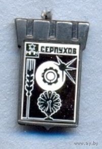 Серпухов. Серия – Серебряная корона.