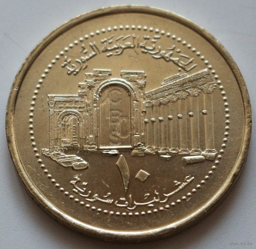 Сирия 10 фунтов 2003 год