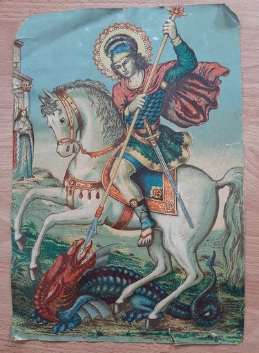 Икона старинная хромолитография Св.Георгий Победоносец, большой формат.