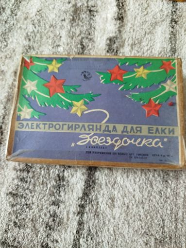 Герлянда в родной коробочке,+ вторая бонусом,в ремонт,с рубля