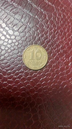 Монета 10 копеек 2004г. Украина. Неплохая!