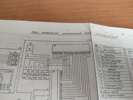 Схема ЭП для часов *Электроника 7-21-01*