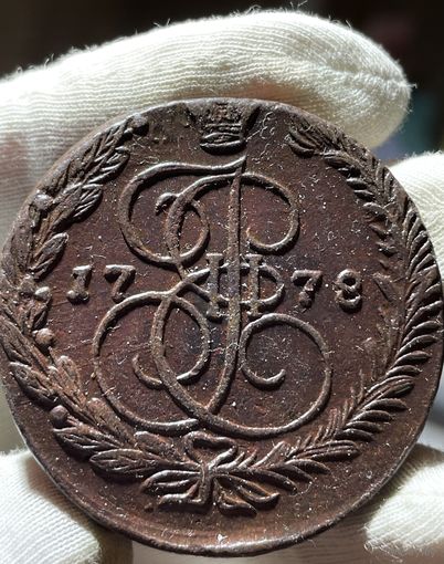 5 копеек 1778 ЕМ без МЦ.Кладовая.Состояние!