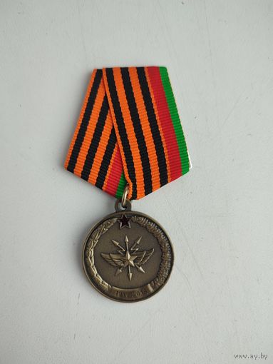Медаль ВС РБ