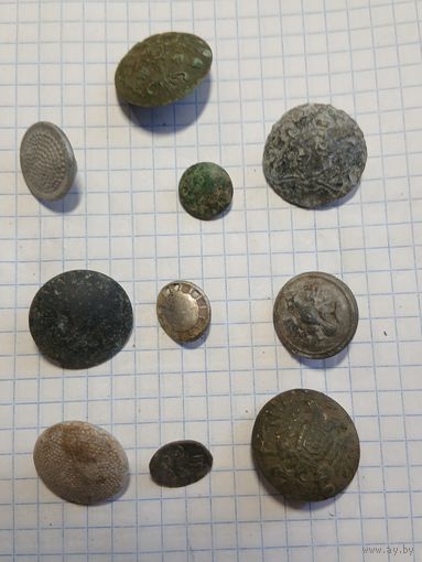 Пуговицы старинные 10 шт.,одним лотом. Старт с 2-х рублей. Смотрите другие лоты, много интересного.