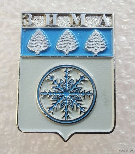 Зима. Иркутская область. (Тяжелый металл).