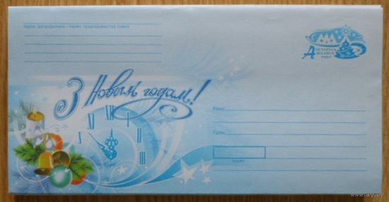 Беларусь 2007 С  Новым годом