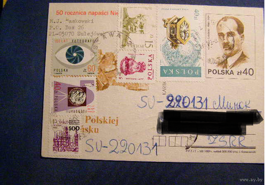 ПК сОМ. Польша. 1989 г. 50 лет нападения Германии на Польшу. Оборона почты в Гданьске