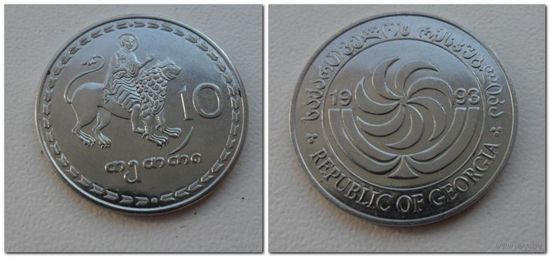 10 тетри Грузия 1993 г.в.
