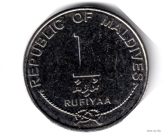 Мальдивы. 1 руфия. 2012 г.